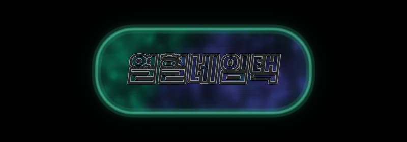 오로라 배경
