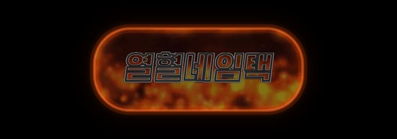 용암 배경